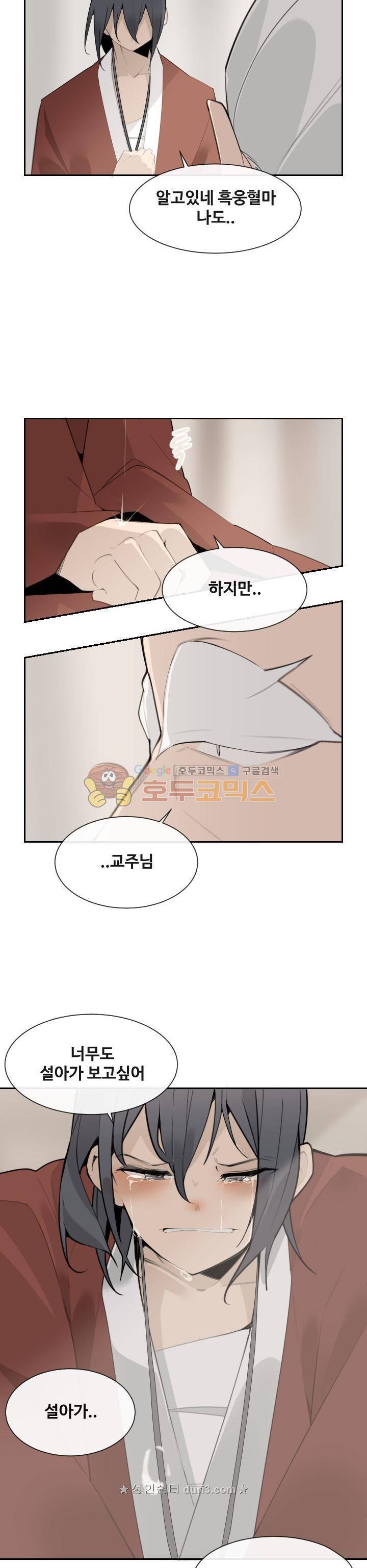 마검왕 187화 11