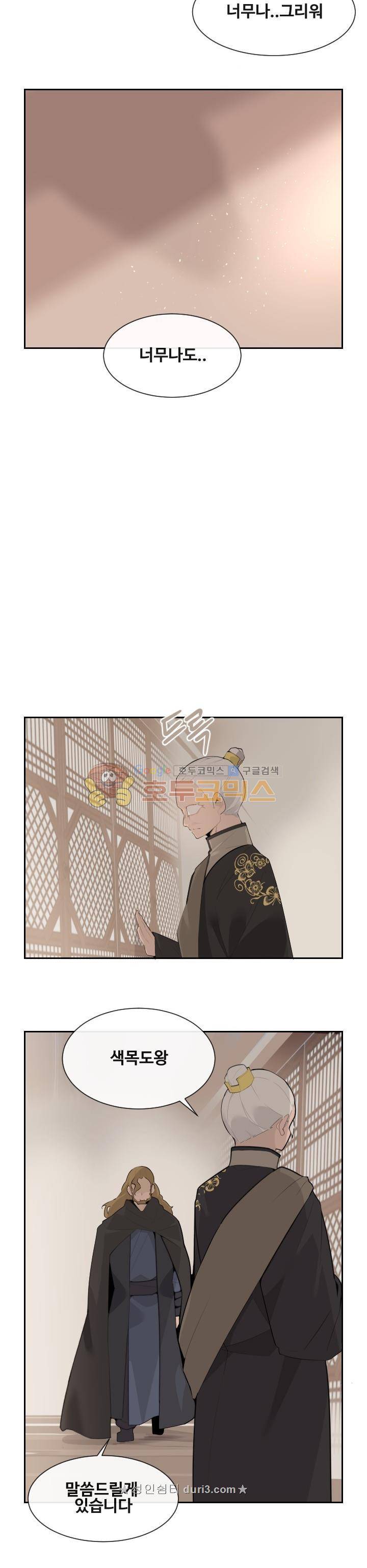 마검왕 187화 12