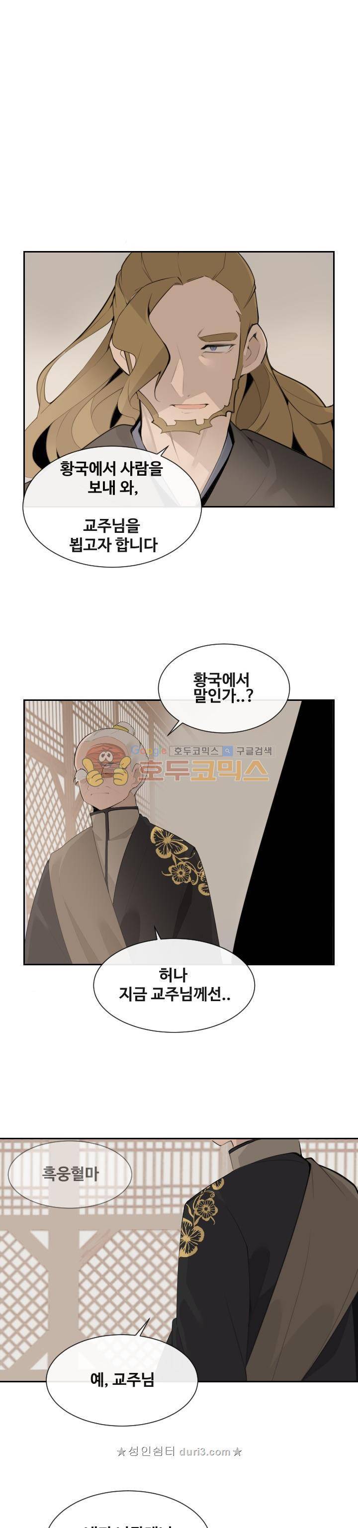 마검왕 187화 13