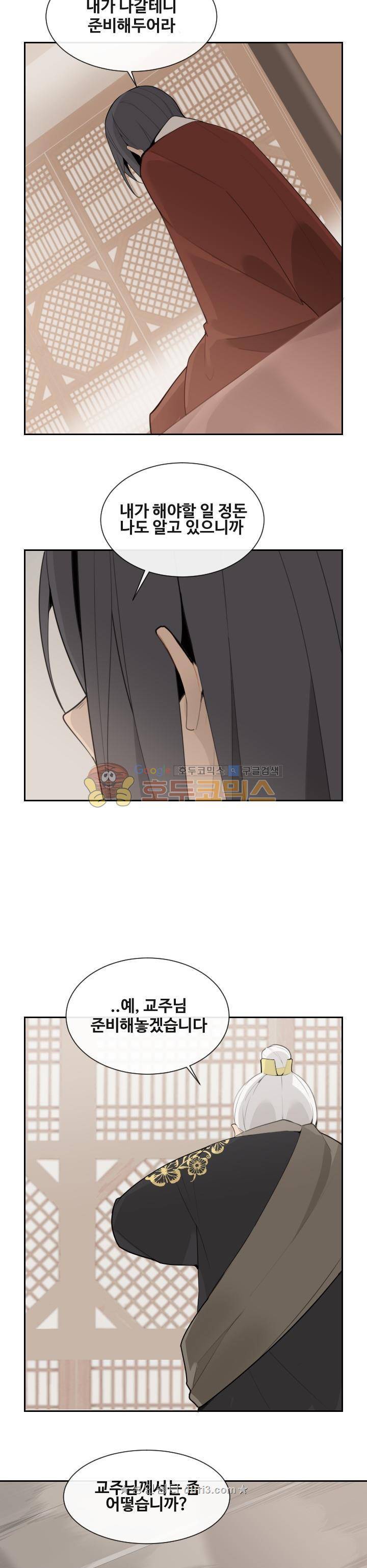 마검왕 187화 14