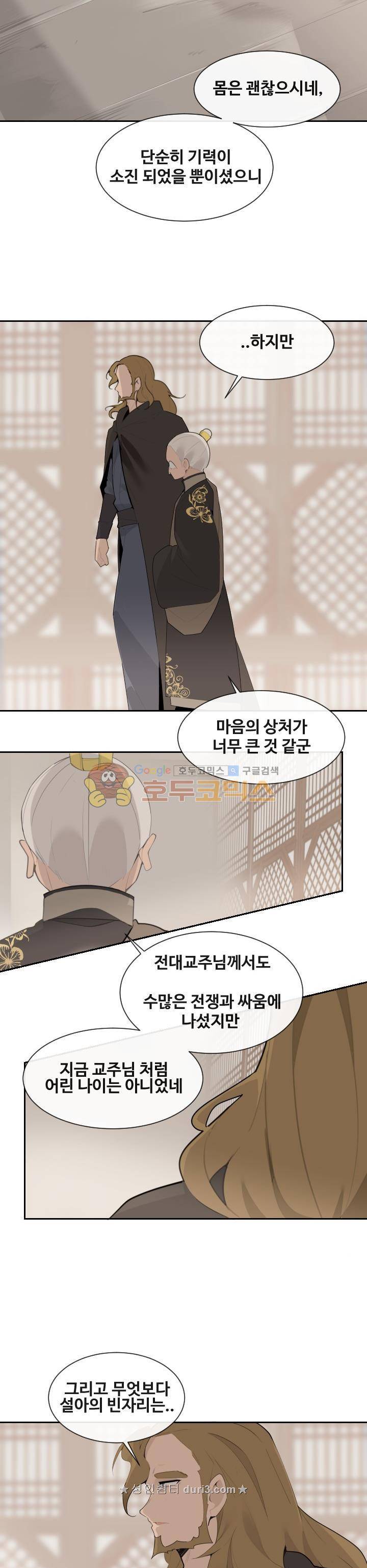 마검왕 187화 15