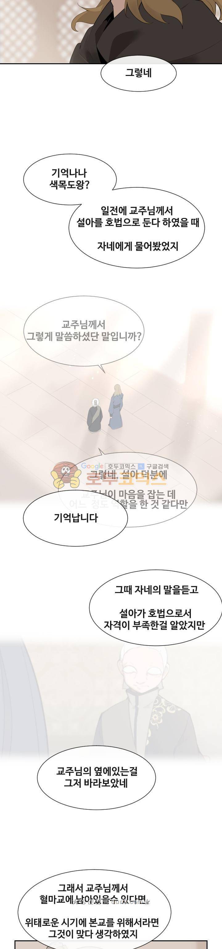 마검왕 187화 16
