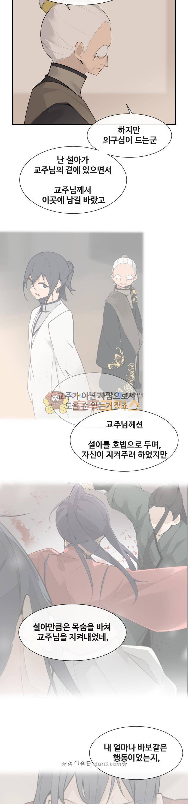 마검왕 187화 17