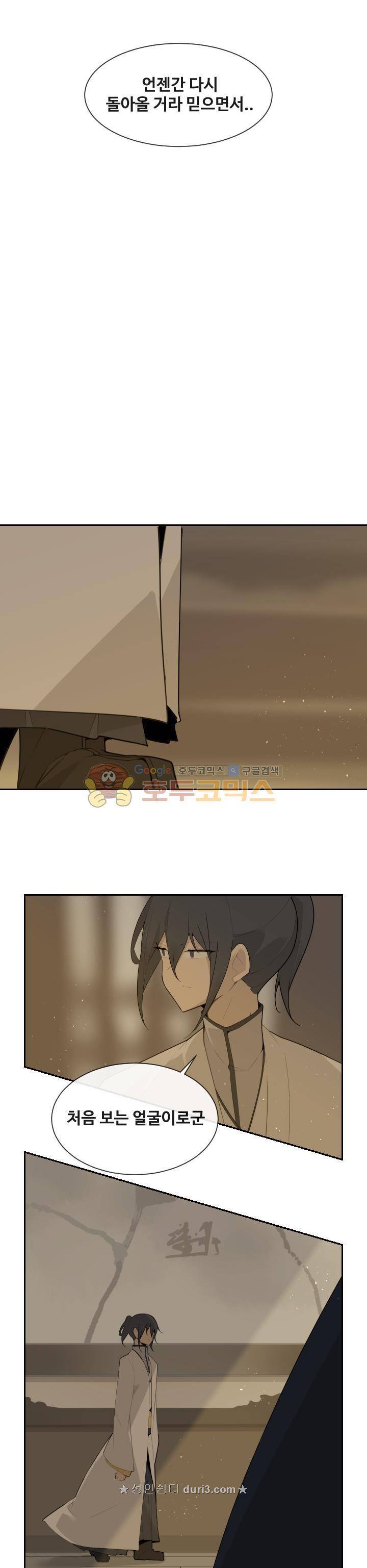 마검왕 187화 19