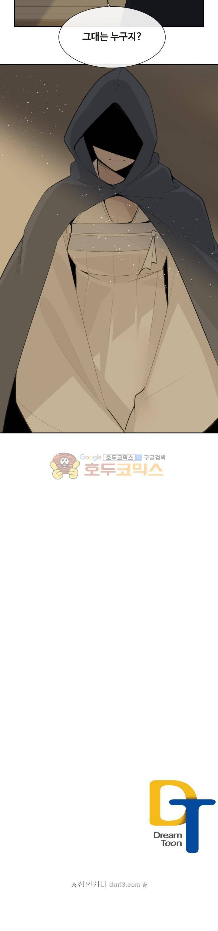 마검왕 187화 20