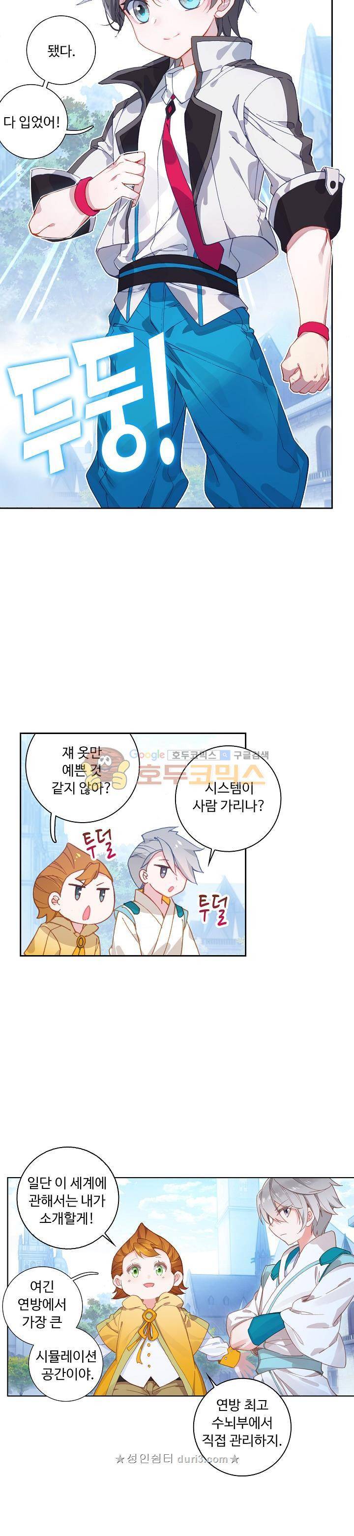 엘피스 전기:더 라스트 42화 3