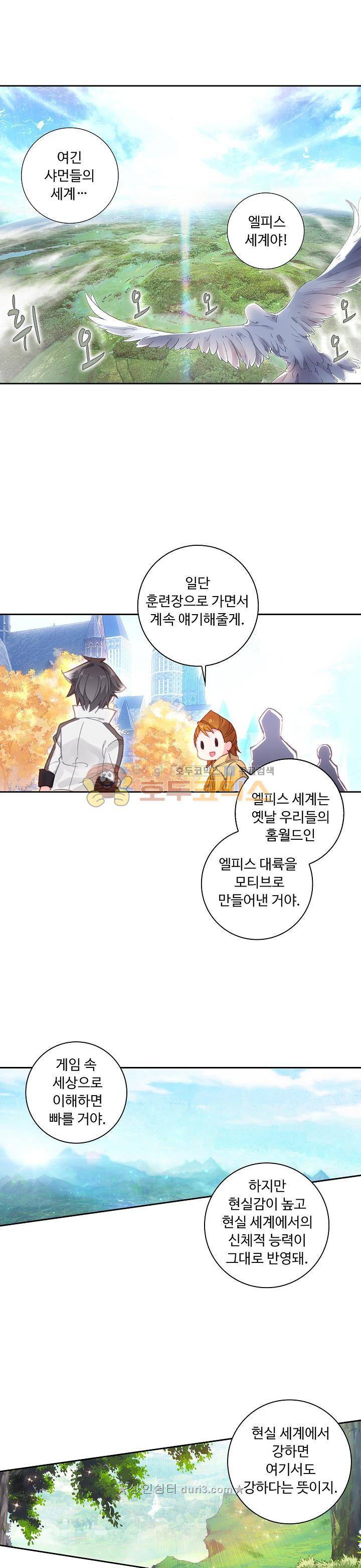 엘피스 전기:더 라스트 42화 4
