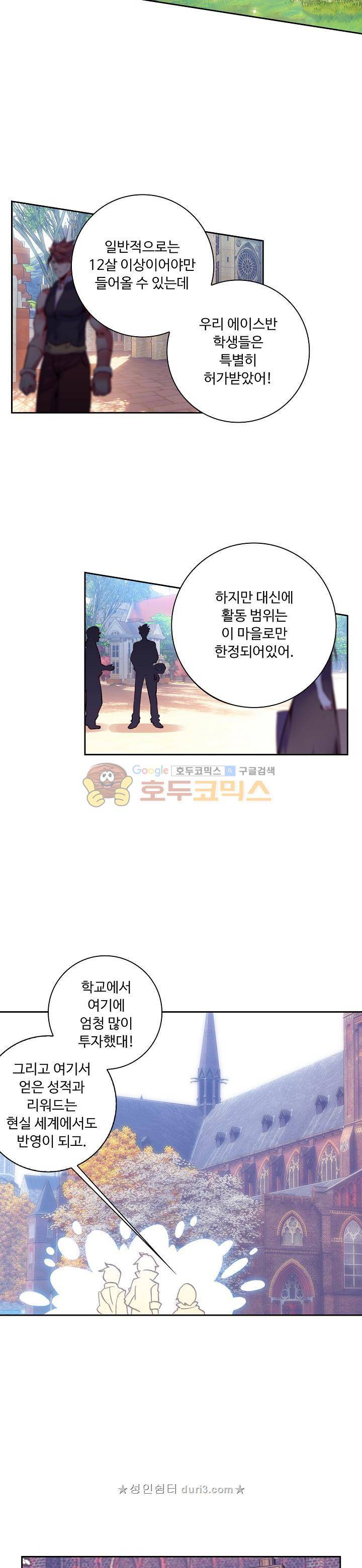 엘피스 전기:더 라스트 42화 5