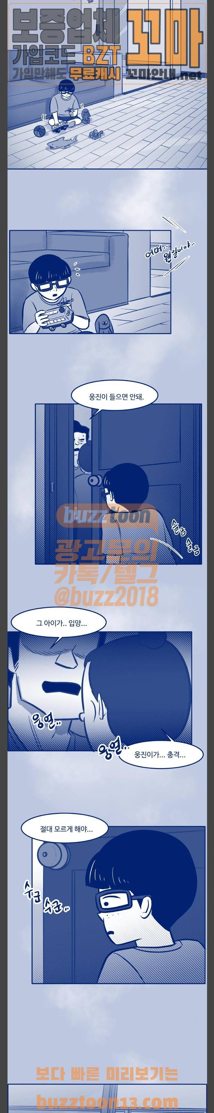 위대한 방옥숙 16화 - 꿈에 그리던 데이트 3