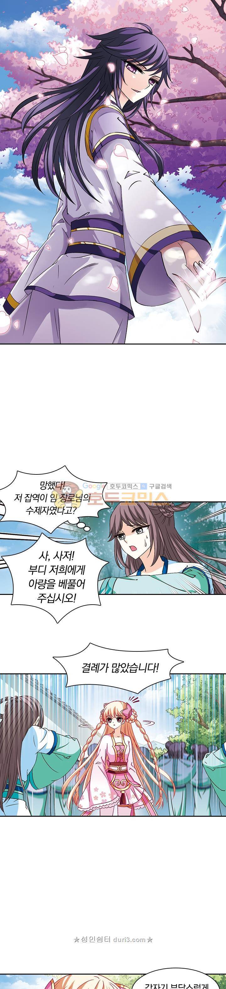 눈 떠보니 레벨1 42화 1
