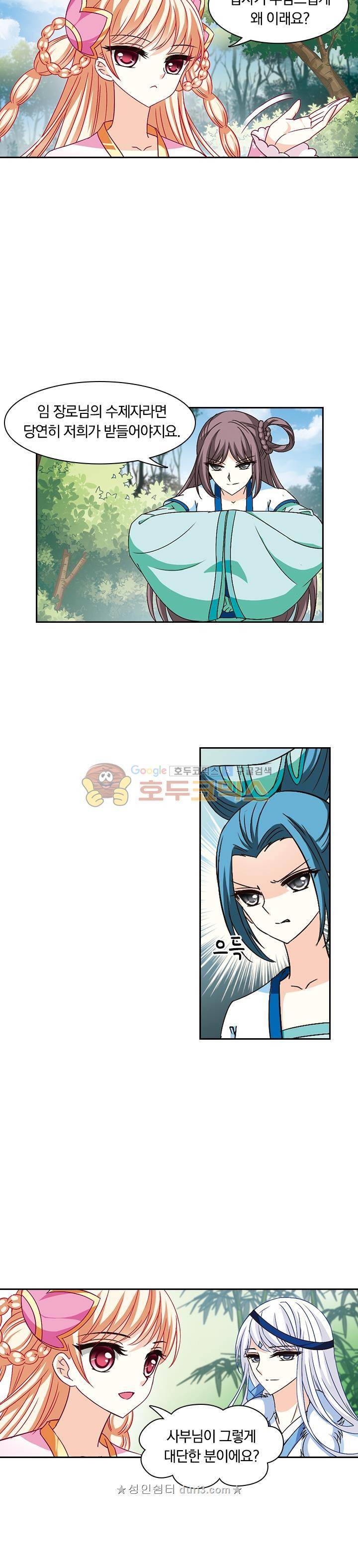 눈 떠보니 레벨1 42화 2