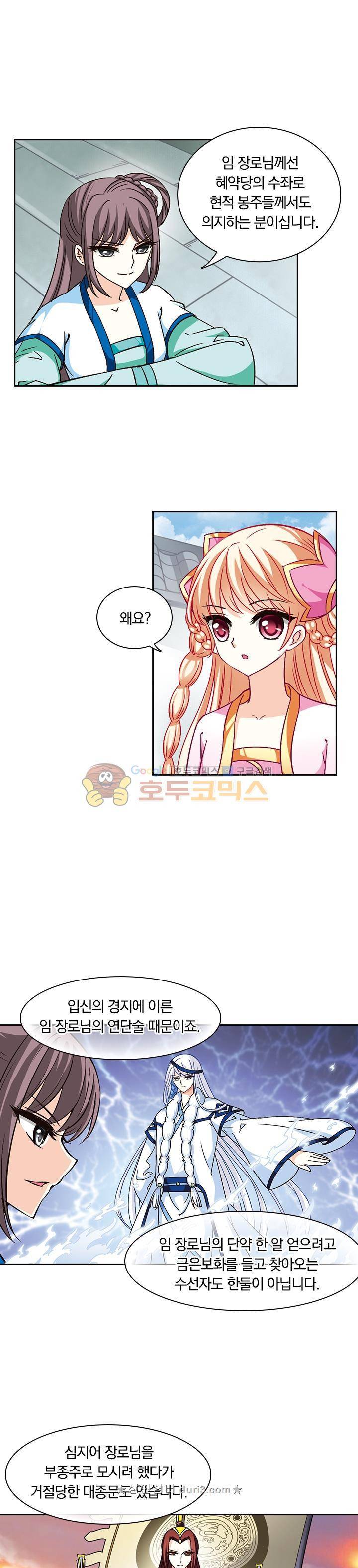 눈 떠보니 레벨1 42화 3