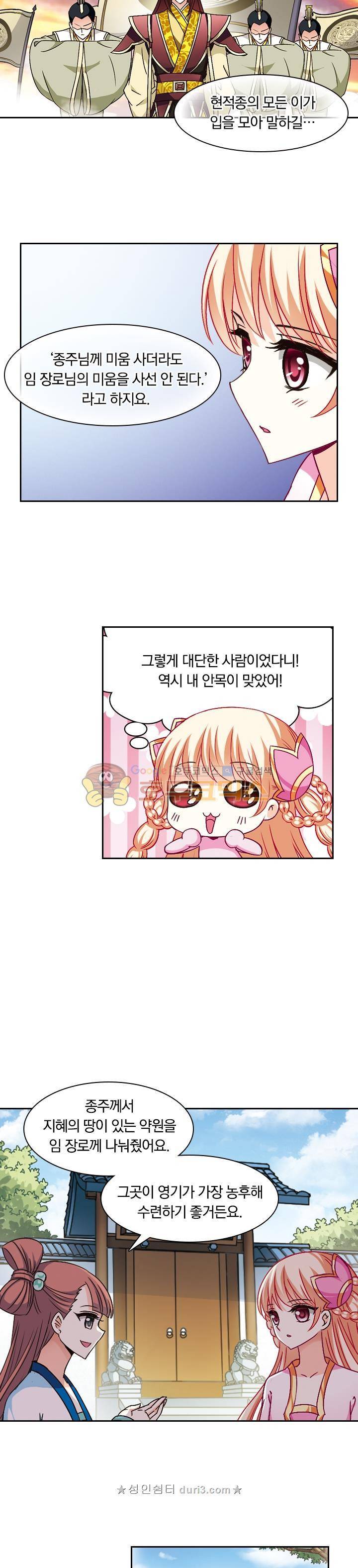 눈 떠보니 레벨1 42화 4