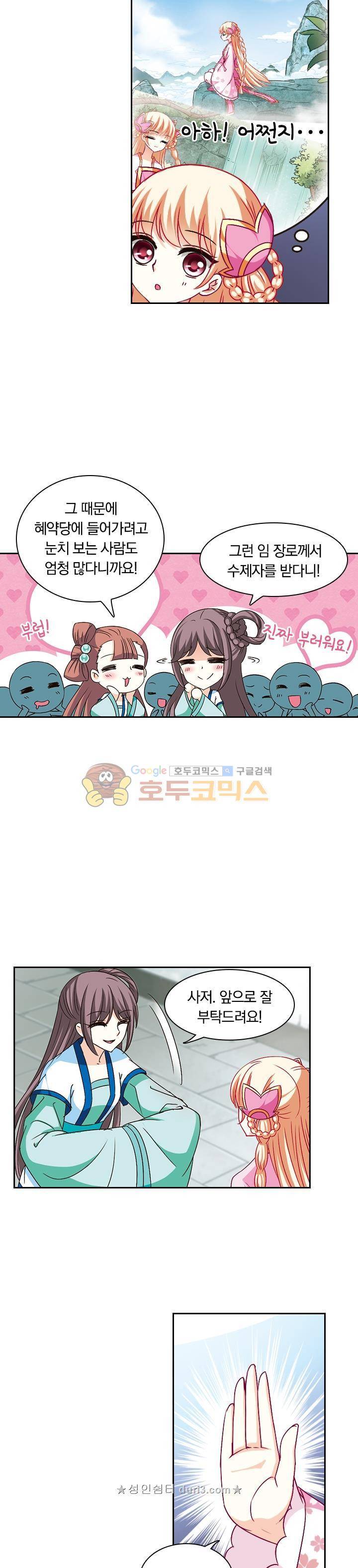 눈 떠보니 레벨1 42화 5