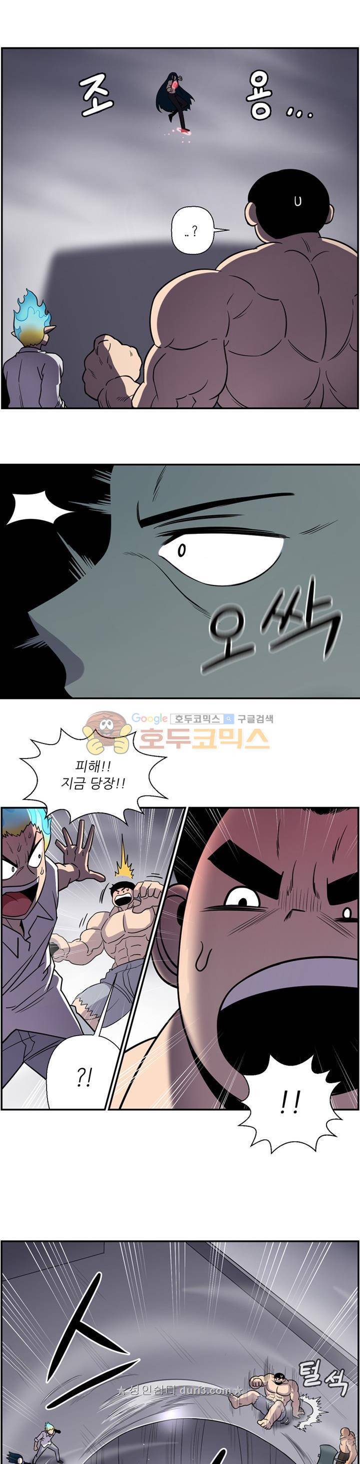 꼬마 마법사 박광태 시즌2 46화 - 끝으로 (2) 2