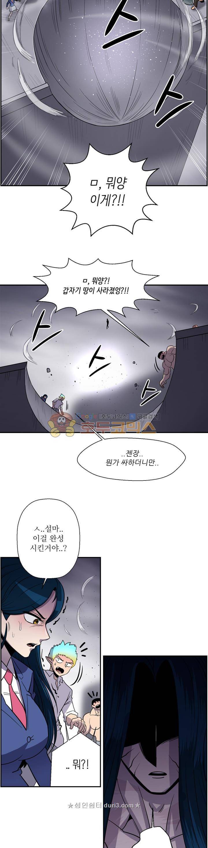 꼬마 마법사 박광태 시즌2 46화 - 끝으로 (2) 3
