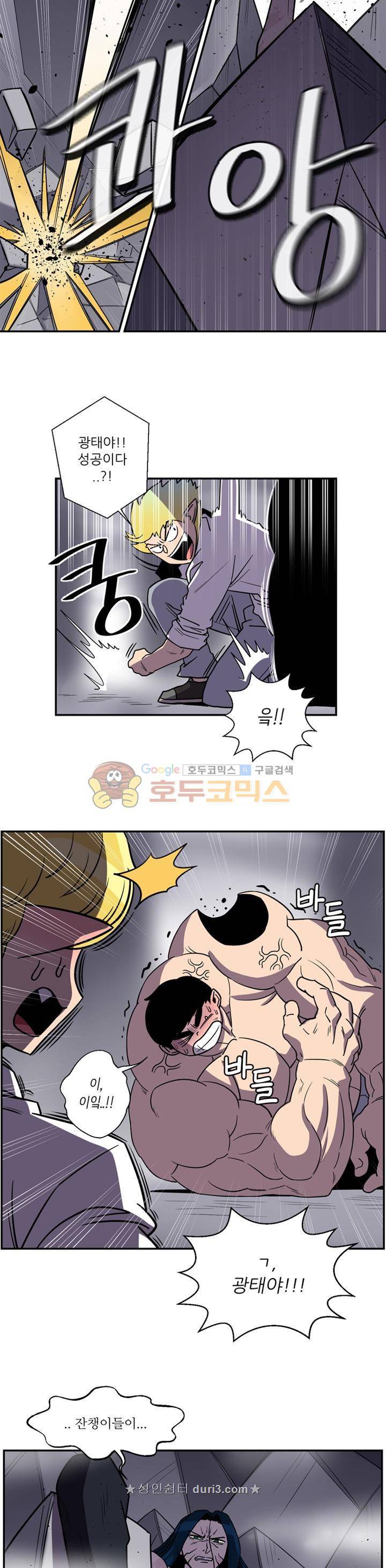꼬마 마법사 박광태 시즌2 46화 - 끝으로 (2) 10