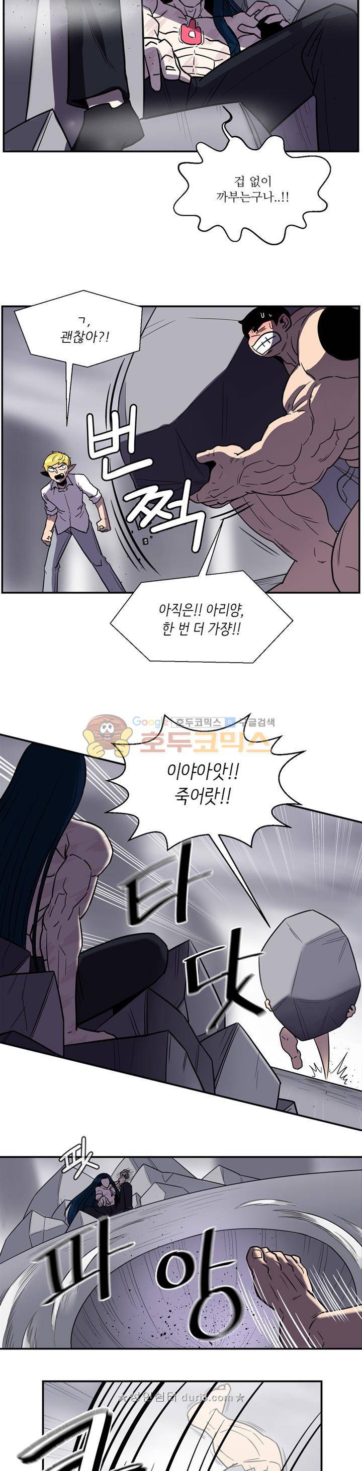 꼬마 마법사 박광태 시즌2 46화 - 끝으로 (2) 11
