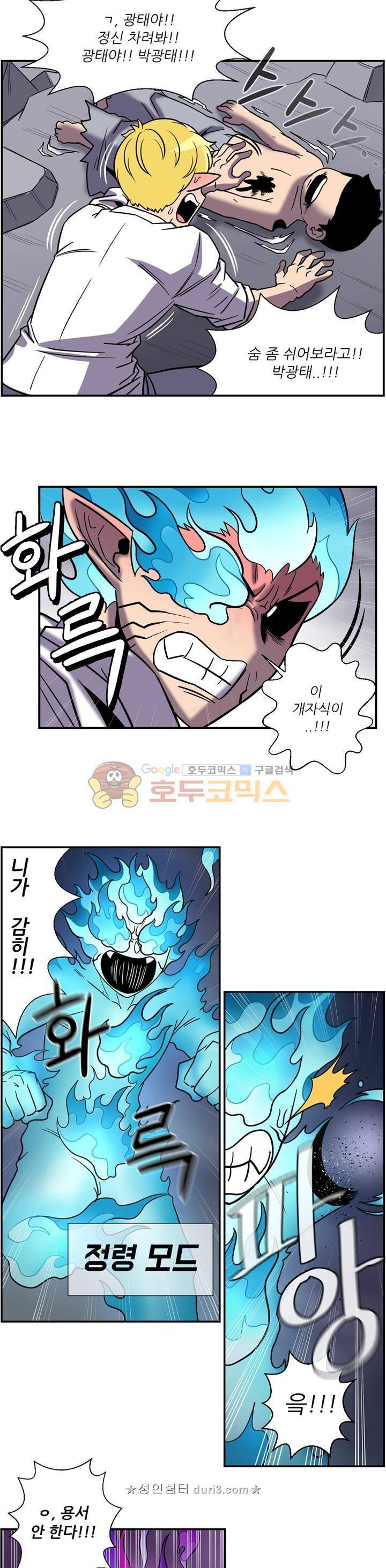 꼬마 마법사 박광태 시즌2 46화 - 끝으로 (2) 18