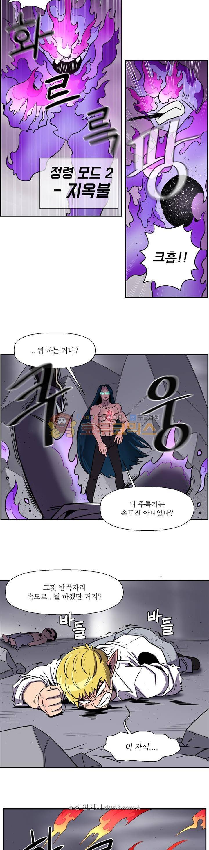 꼬마 마법사 박광태 시즌2 46화 - 끝으로 (2) 19
