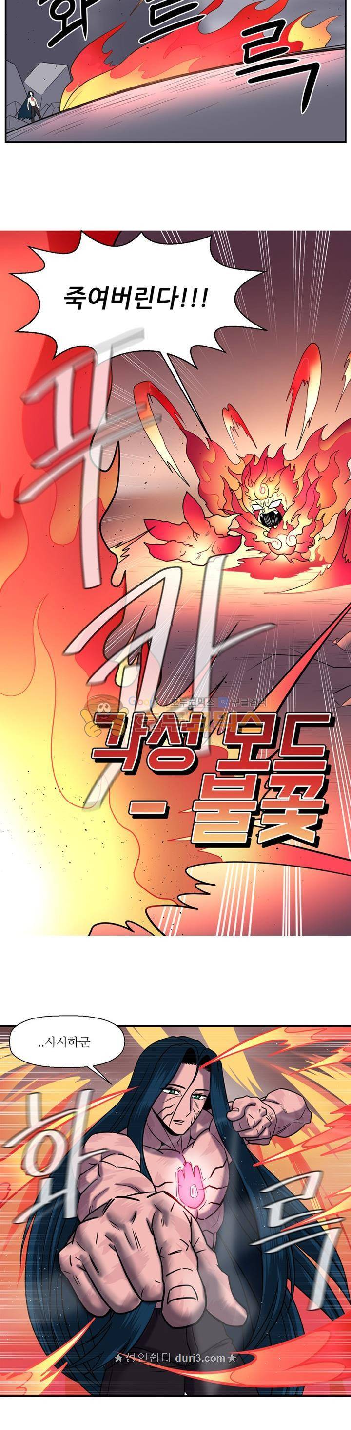 꼬마 마법사 박광태 시즌2 46화 - 끝으로 (2) 20