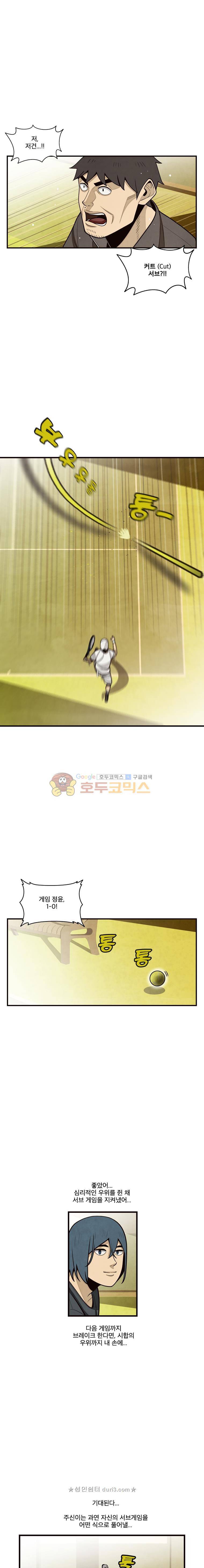 프레너미 5부 4화 2