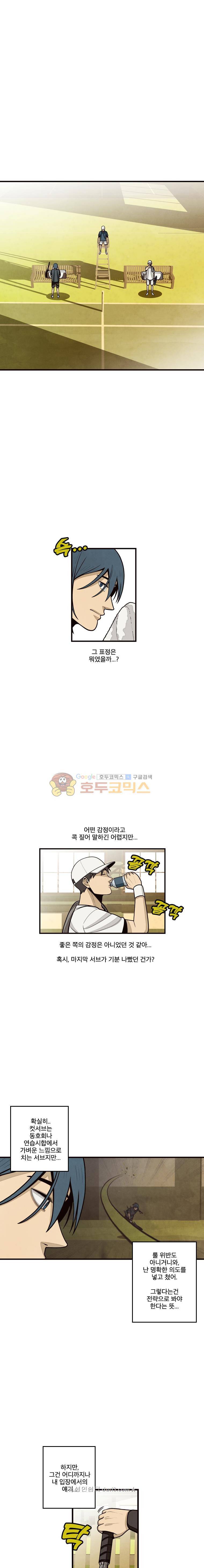 프레너미 5부 4화 4