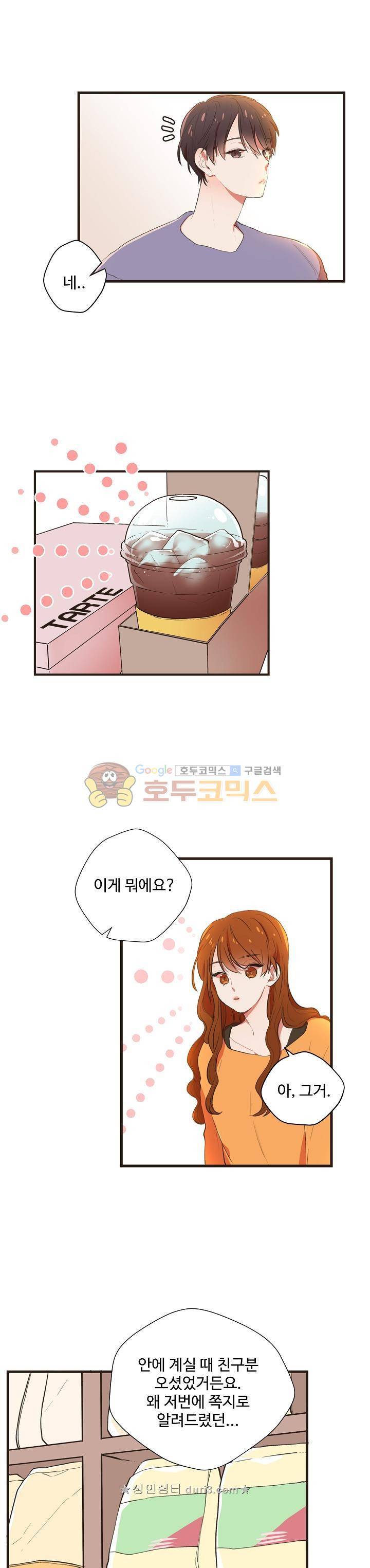 멍멍냥냥 53화 7