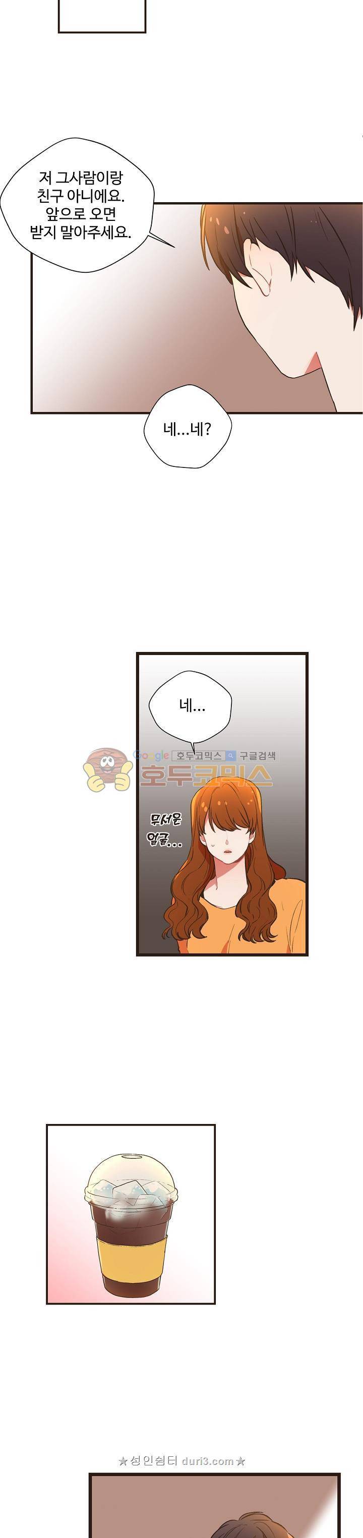 멍멍냥냥 53화 9