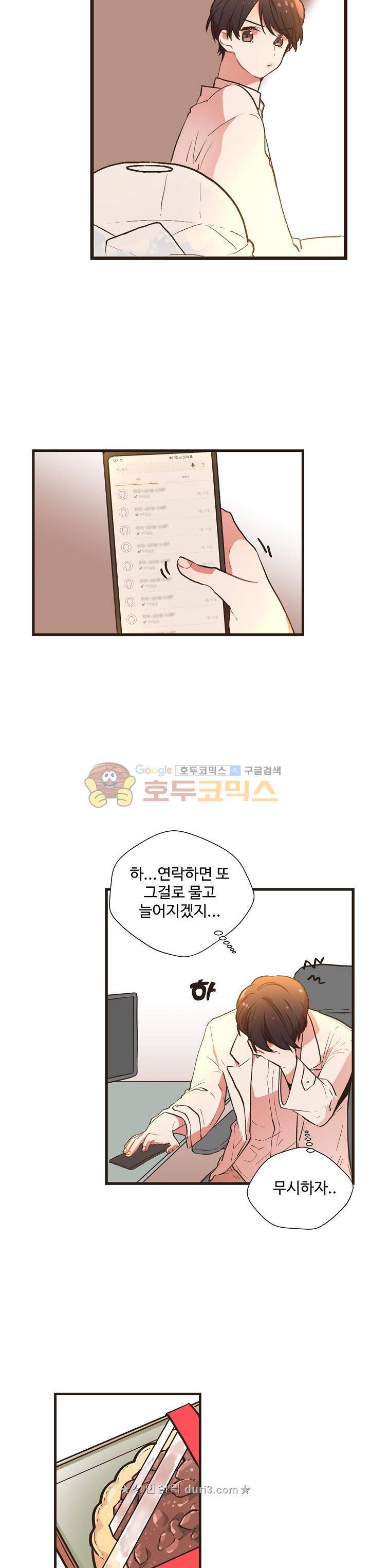 멍멍냥냥 53화 10