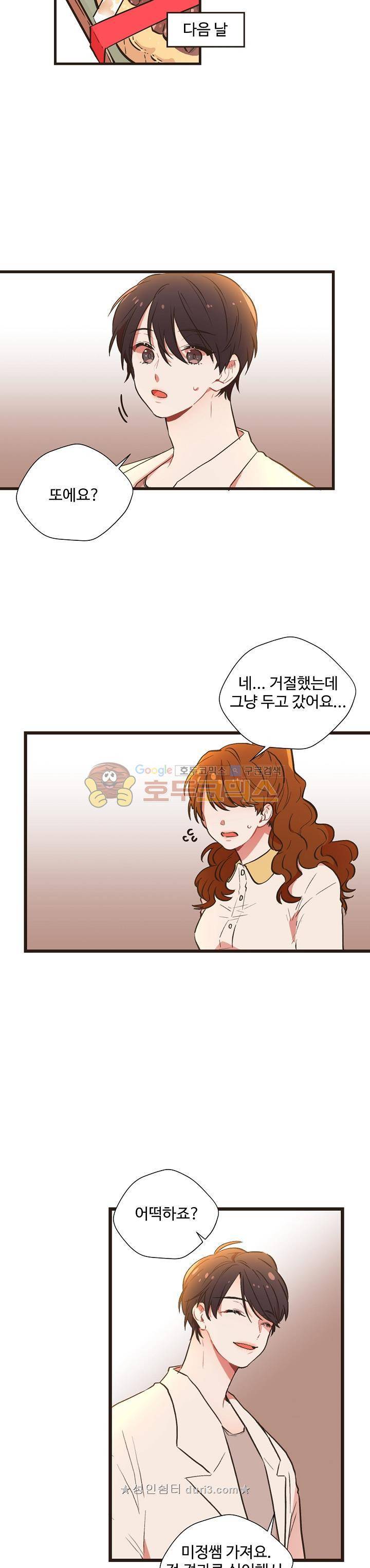멍멍냥냥 53화 11
