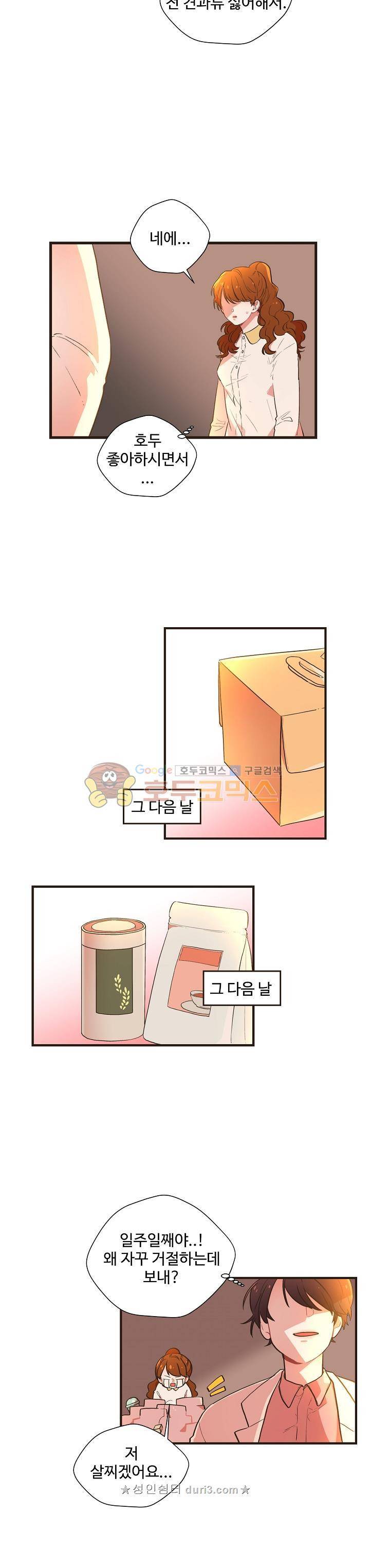 멍멍냥냥 53화 12
