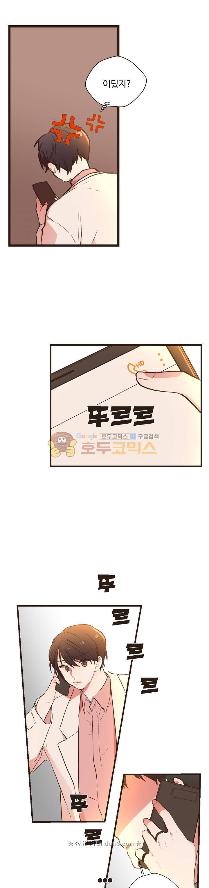 멍멍냥냥 53화 13