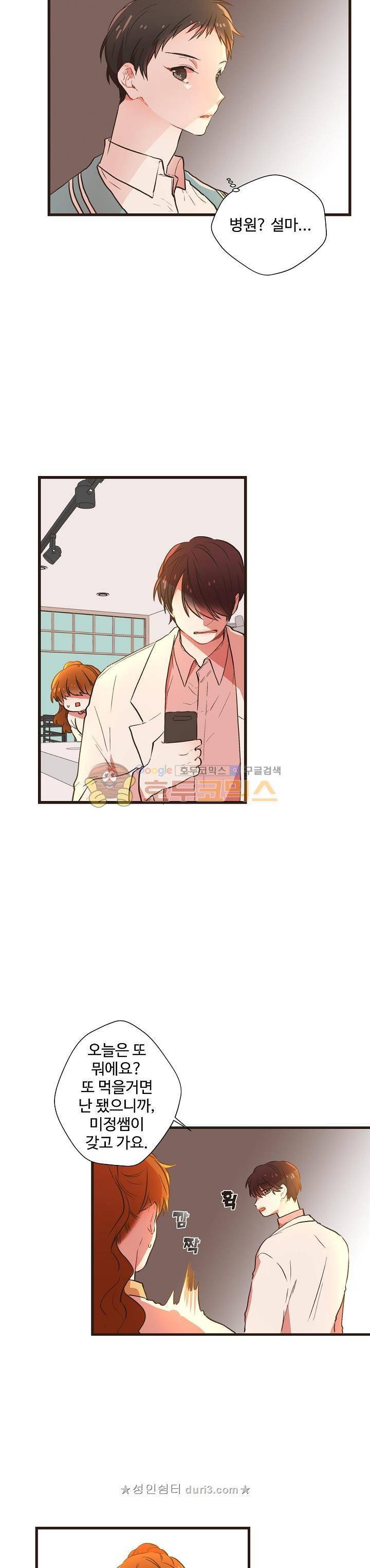 멍멍냥냥 53화 17