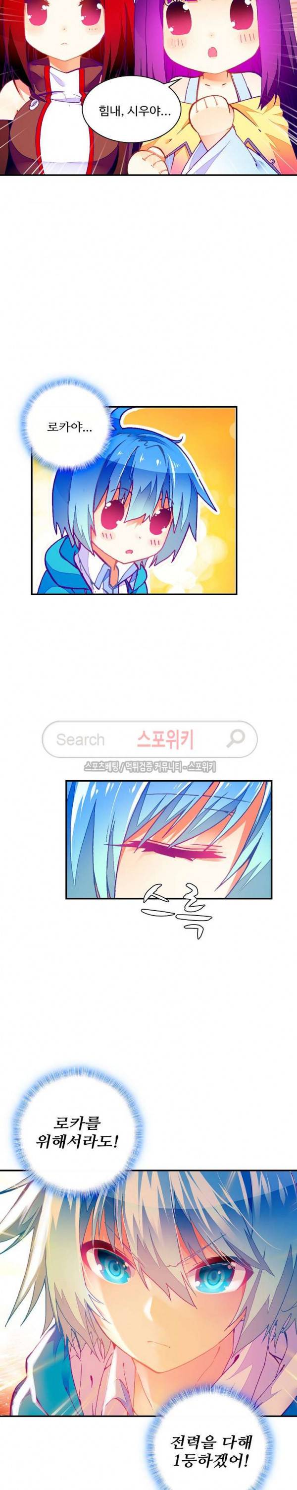 드래곤 엑스(Dragon-X) 88화 3