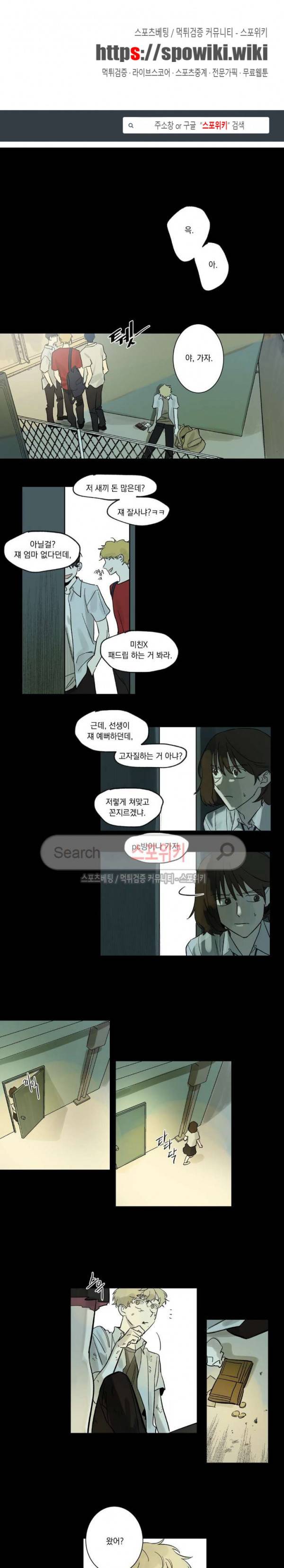 미로의 행진곡 4화 1