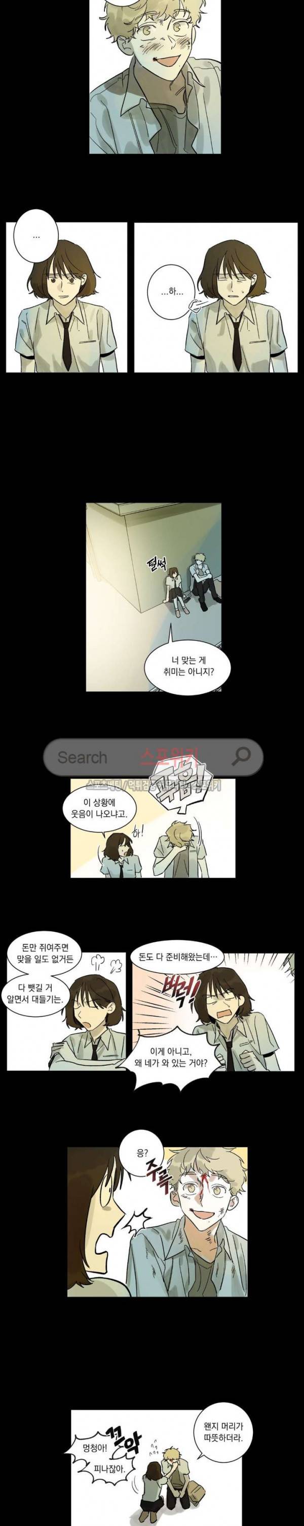 미로의 행진곡 4화 2