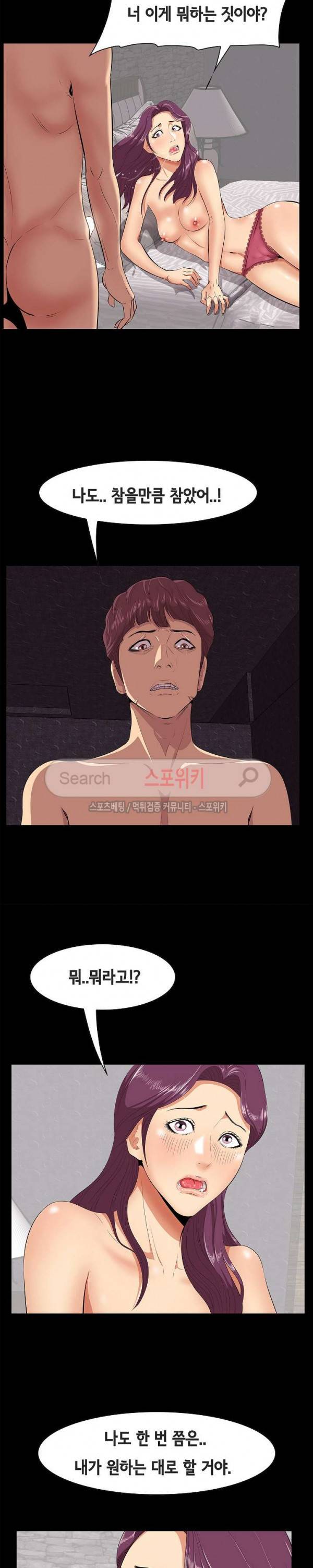 한입만 : 취향의 발견 6화 3