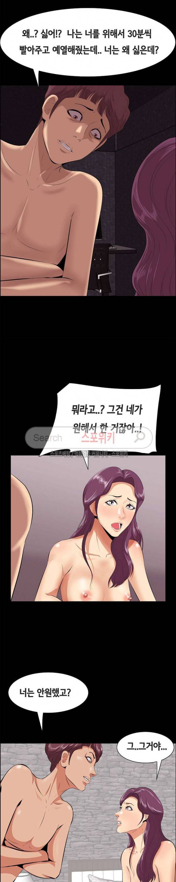 한입만 : 취향의 발견 6화 6