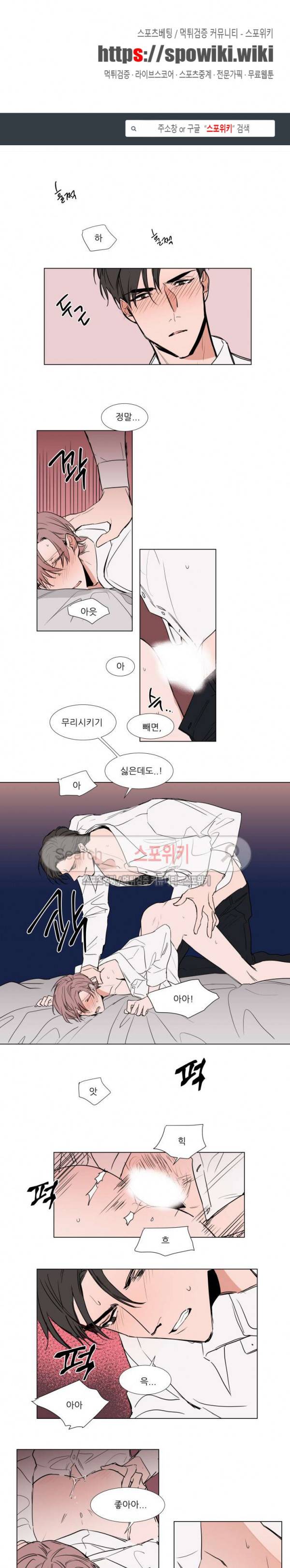 유수씨, 그건 먹으면 안됩니다! 65화 1