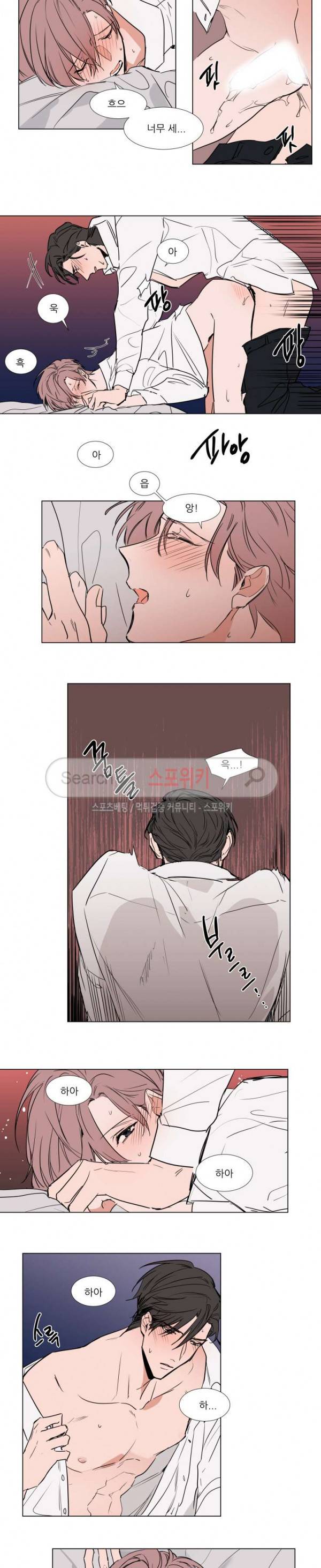 유수씨, 그건 먹으면 안됩니다! 65화 2