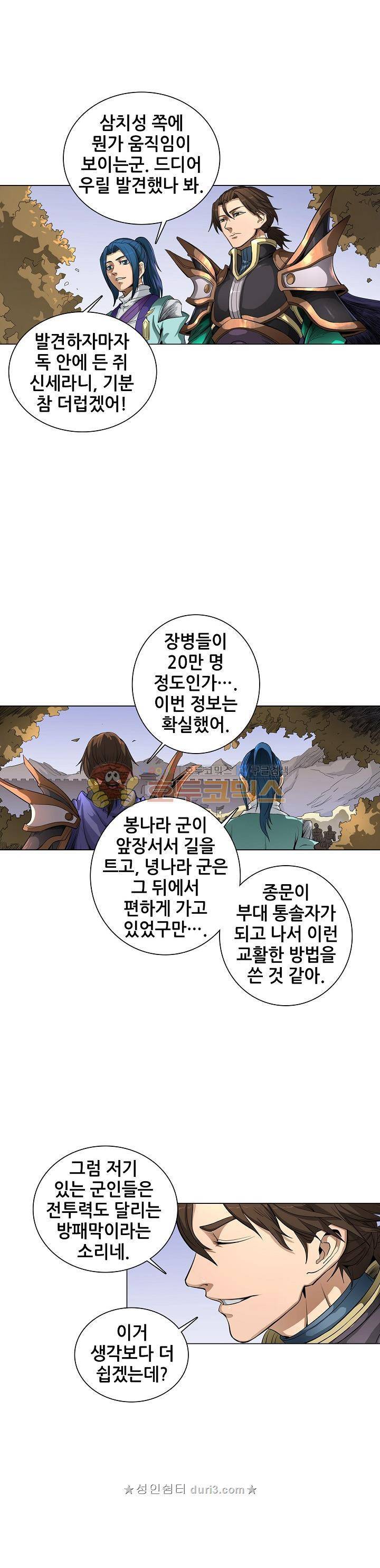T.K.R (The killer returns) 116화 2