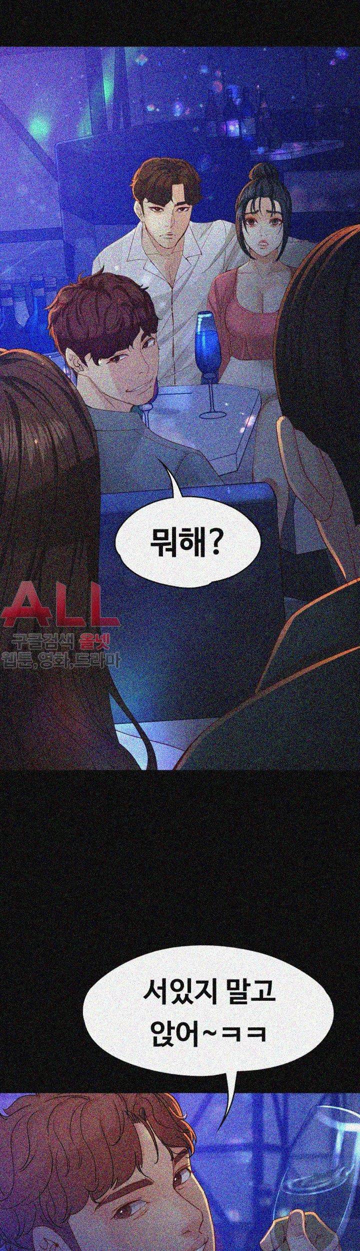 여대생 세정이 : 빠져들다 23화 2