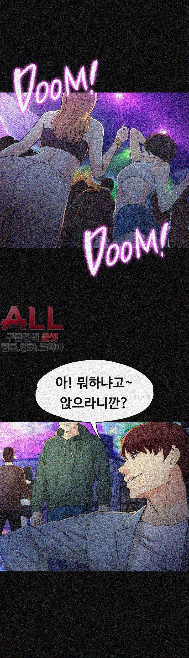 여대생 세정이 : 빠져들다 23화 5
