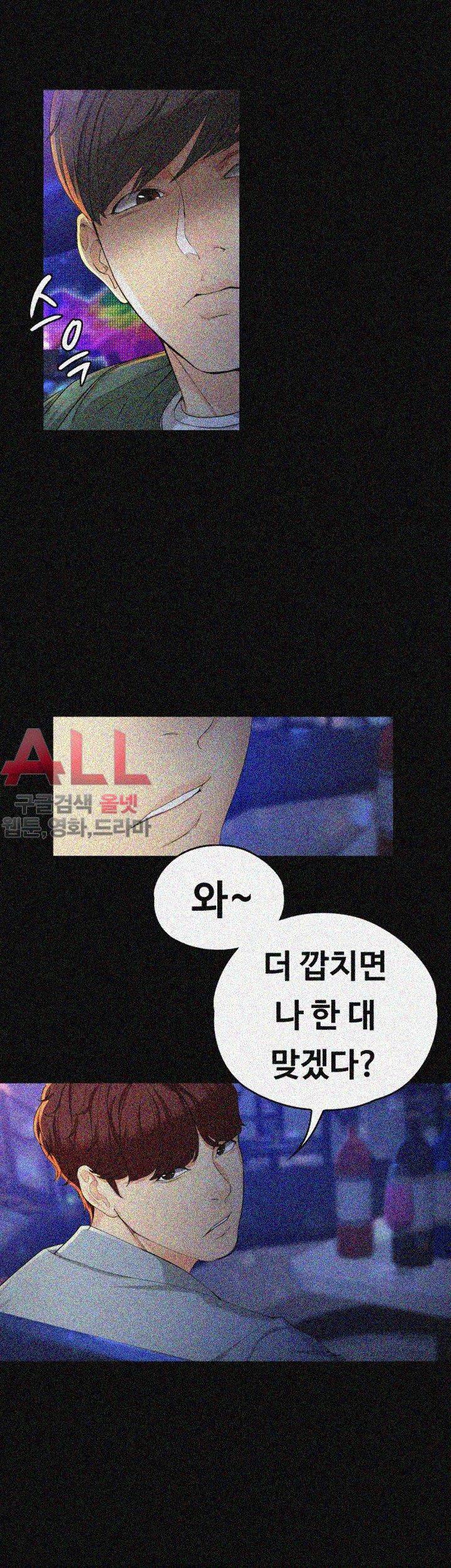 여대생 세정이 : 빠져들다 23화 6
