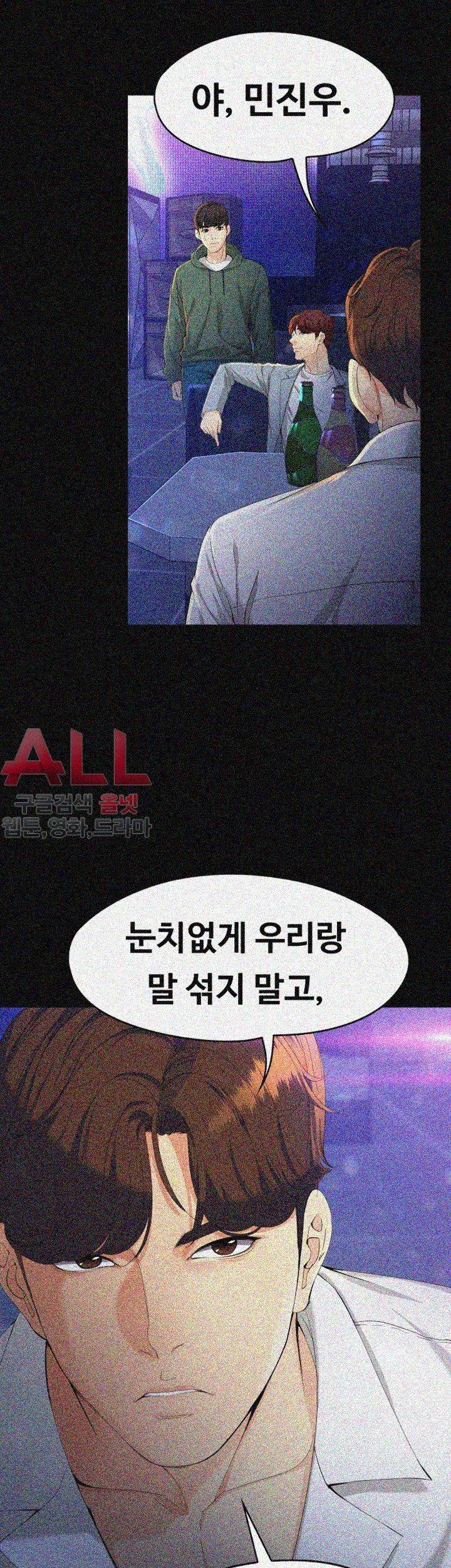여대생 세정이 : 빠져들다 23화 7