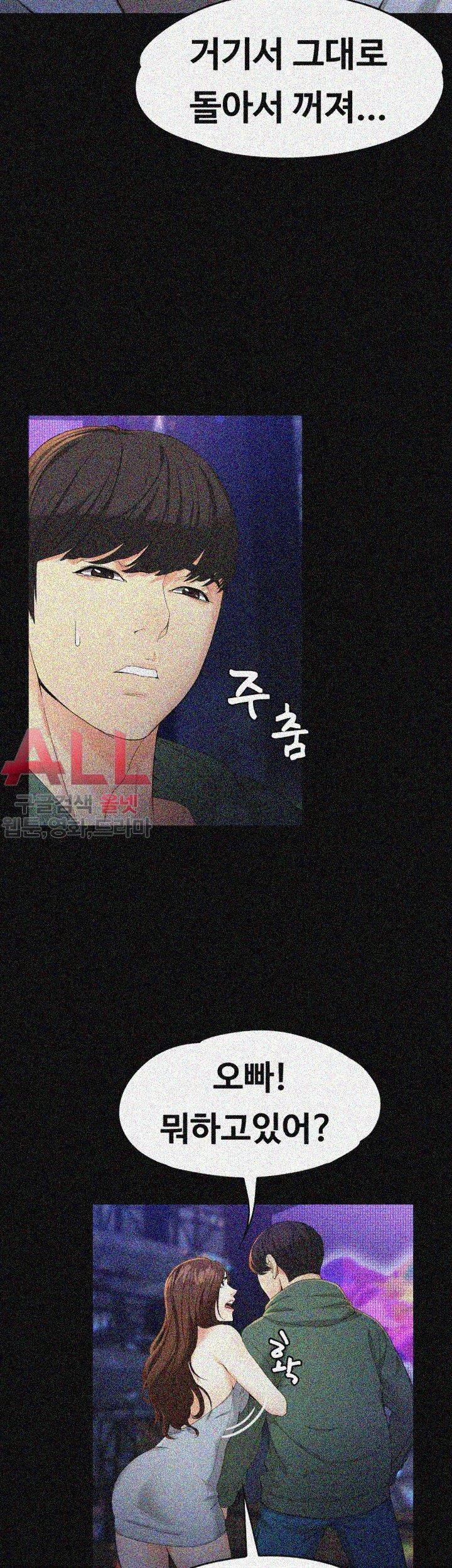 여대생 세정이 : 빠져들다 23화 8