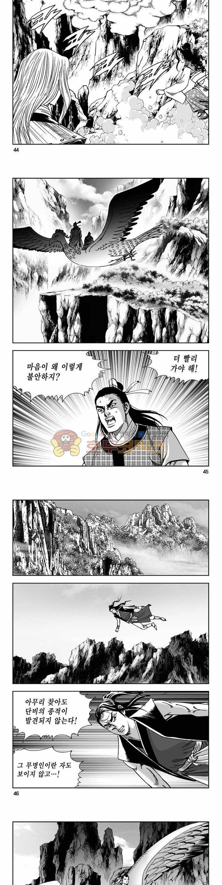 사해팔황 2부 39권 15