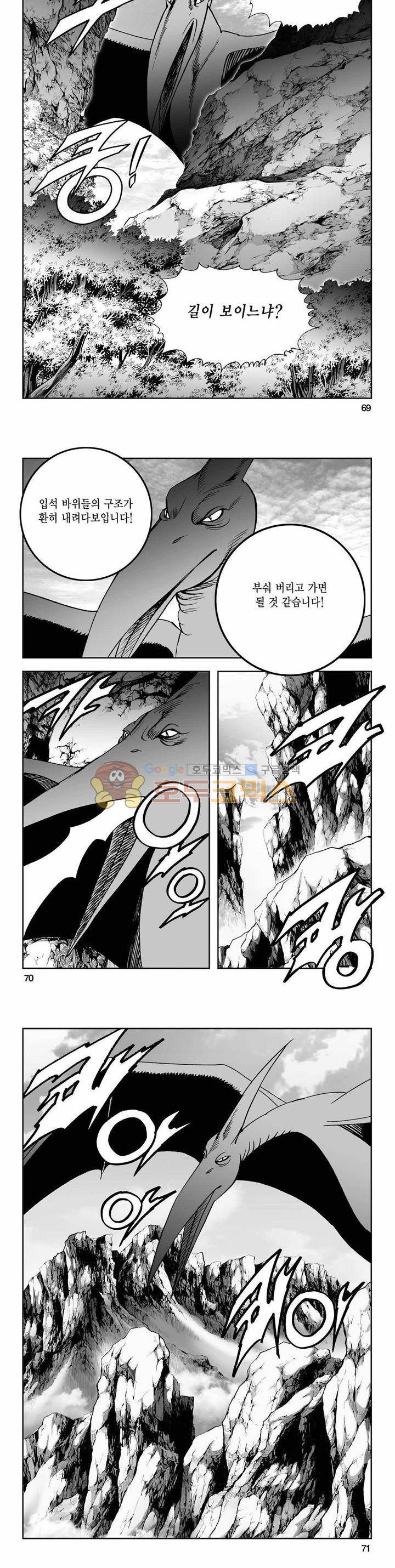 사해팔황 2부 39권 24