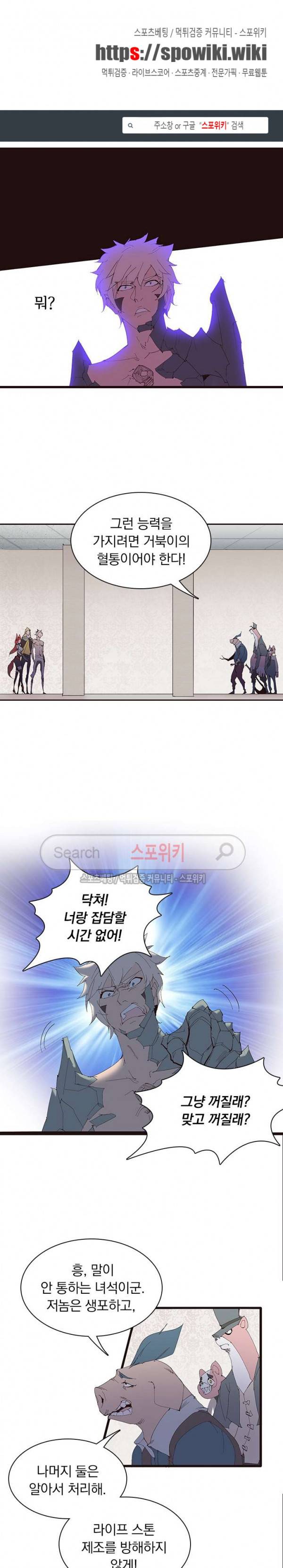 아이스 제이드 44화 1